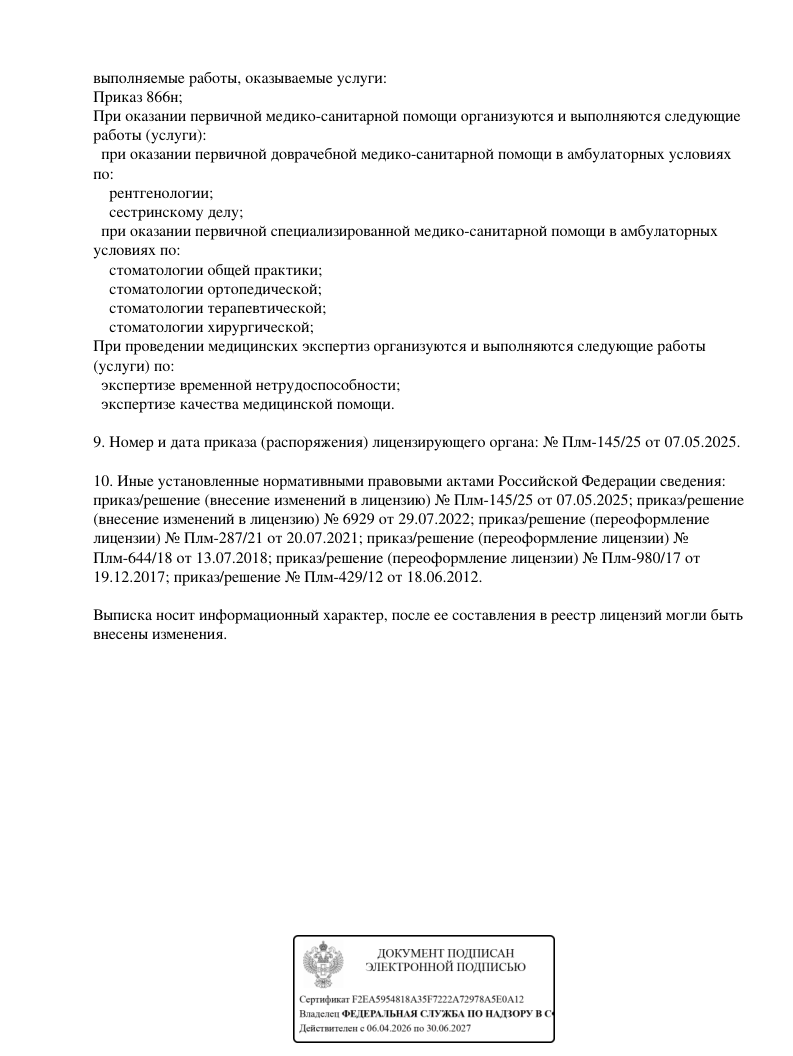 Информация для пациентов