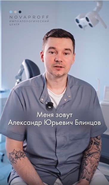 Видео-визитка Блинцов Александр Юрьевич